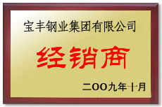 平塘宝丰经销商