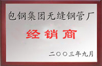 平塘包钢经销商